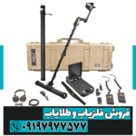 فلزیاب ای ایکس پی 4500