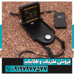 فلزیاب ای ایکس پی 4500 - Image 4
