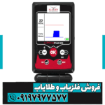 فلزیاب کلایزر مکس 2D - Image 2