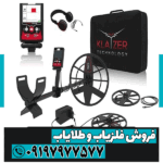 فلزیاب کلایزر مکس 2D - Image 3