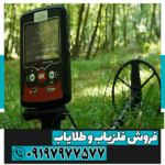 فلزیاب کلایزر مکس 2D - Image 5