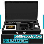 فلزیاب تصویری گریت فور اس - Image 6