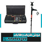 فلزیاب تصویری گریت فور اس - Image 4