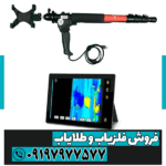 فلزیاب تصویری گریت فور اس - Image 5