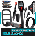 فلزیاب گوفایند 66 - Image 2