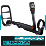 فلزیاب گوفایند 66