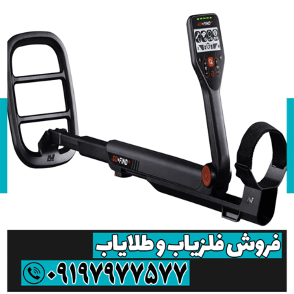 فلزیاب گوفایند 66