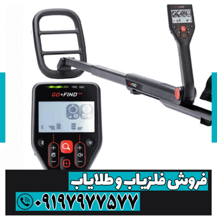 فلزیاب گوفایند 40