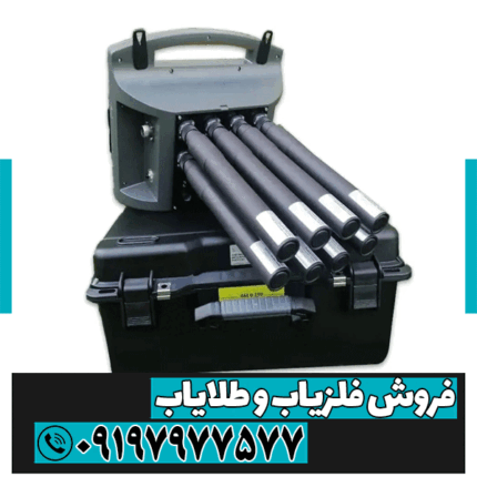 فلزیاب پروتون 8 سنسور