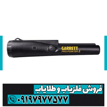 پین پوینتر گرت پرو پوینتر 2