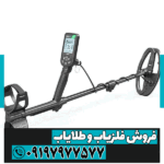 فلزیاب بوقی سیمپلکس لایت - Image 2