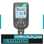 فلزیاب بوقی سیمپلکس لایت - Image 3