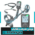 فلزیاب بوقی سیمپلکس لایت - Image 4