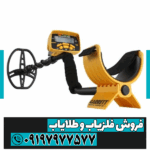 فلزیاب بوقی گرت Ace 400 - Image 2