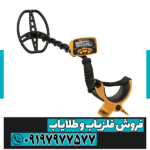 فلزیاب بوقی گرت Ace 400