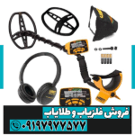 فلزیاب بوقی گرت Ace 400 - Image 5