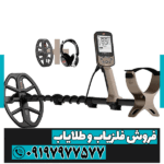 فلزیاب نقطه زن اکسترا الیت - Image 5