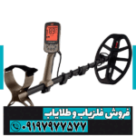 فلزیاب نقطه زن اکسترا الیت