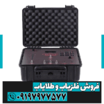 ردیاب وارویک WARWICK