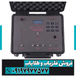 ردیاب وارویک WARWICK - Image 3