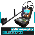 فلزیاب آلفا SX7000