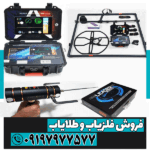 فلزیاب آلفا SX7000 - Image 6