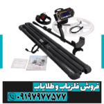فلزیاب نقطه زن تی 1
