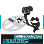 فلزیاب نقطه زن تی 1 - Image 4
