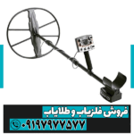 فلزیاب نکسوس MP V3