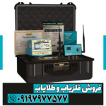 ردیاب و شعاع زن مگا دیاموند
