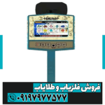 ردیاب و شعاع زن مگا دیاموند - Image 5