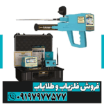 ردیاب و شعاع زن مگا دیاموند - Image 6