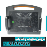فلزیاب پروتون 2 سنسور - Image 3