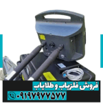 فلزیاب پروتون 2 سنسور - Image 6