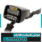 فلزیاب گرت ای تی گلد - Image 3