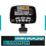 فلزیاب گرت ای تی گلد - Image 5
