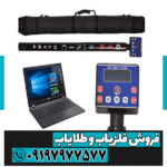 فلزیاب جی تی آر سونیک - Image 3