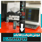 فلزیاب جی تی آر سونیک - Image 6