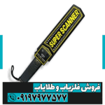 راکت بازرسی سوپر اسکنر