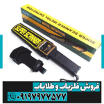 راکت بازرسی سوپر اسکنر - Image 3