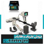 ردیاب مگا تری دی فونیکس