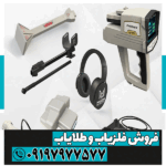 ردیاب مگا تری دی فونیکس - Image 3