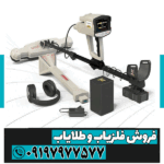 ردیاب مگا تری دی فونیکس - Image 4