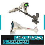 ردیاب مگا تری دی فونیکس - Image 6