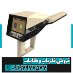 ردیاب و شعاع زن آژاکس ایوتا - Image 3