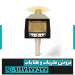 ردیاب و شعاع زن آژاکس ایوتا - Image 4