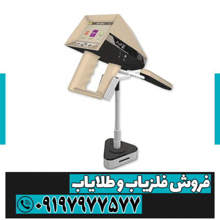 ردیاب و شعاع زن آژاکس ایوتا