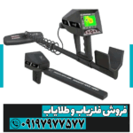 فلزیاب آژاکس گاما - Image 2