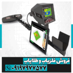 فلزیاب آژاکس گاما - Image 5