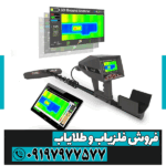 فلزیاب آژاکس گاما